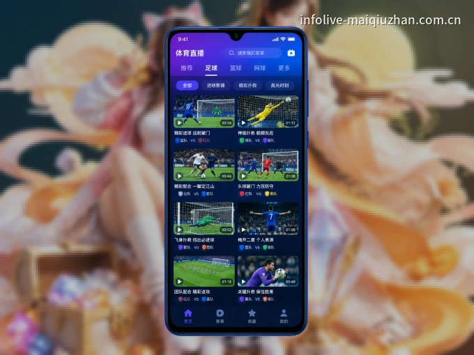 下载wd188 APP，随时关注赛况